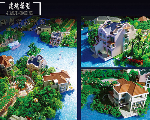 哈爾濱地産模型