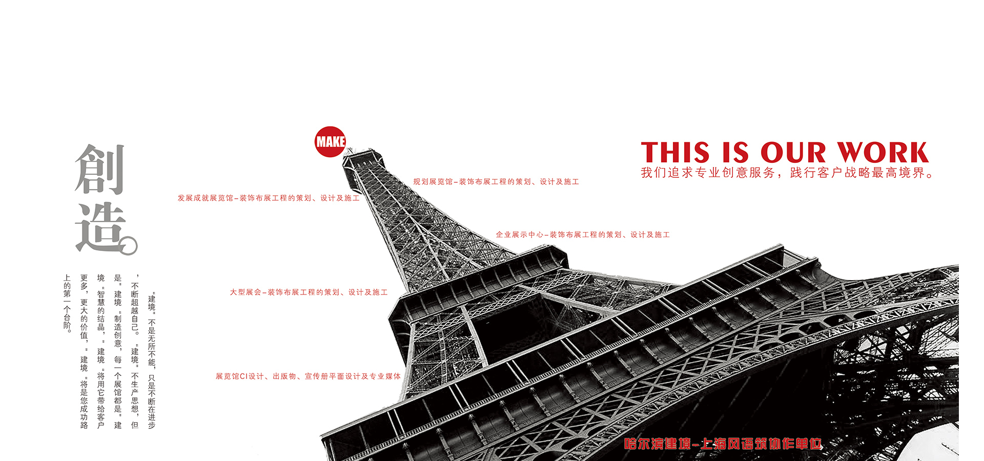 哈爾濱建築模型