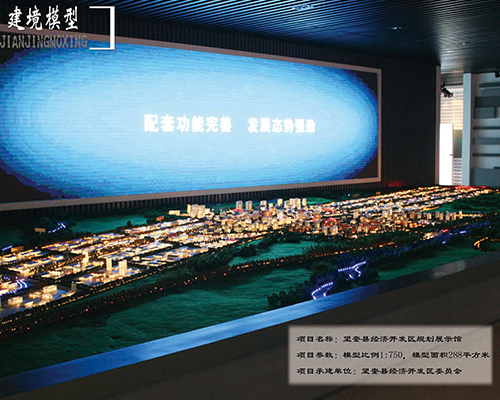 哈爾濱電子模型